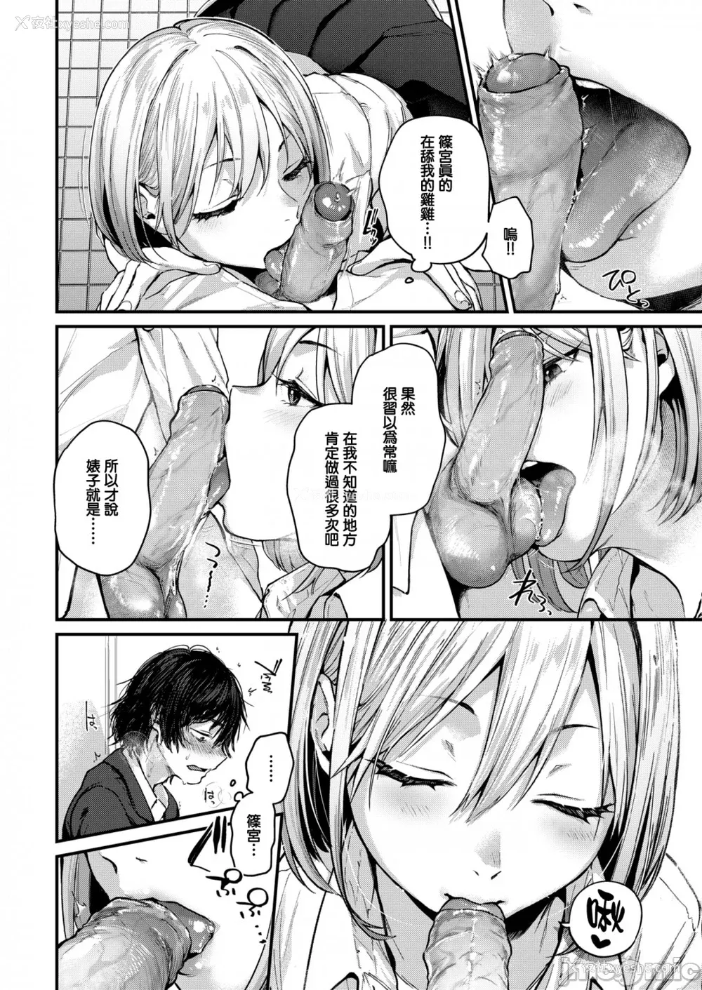 13P - [ごさいじ] 君が好きを分かるまで [水印]