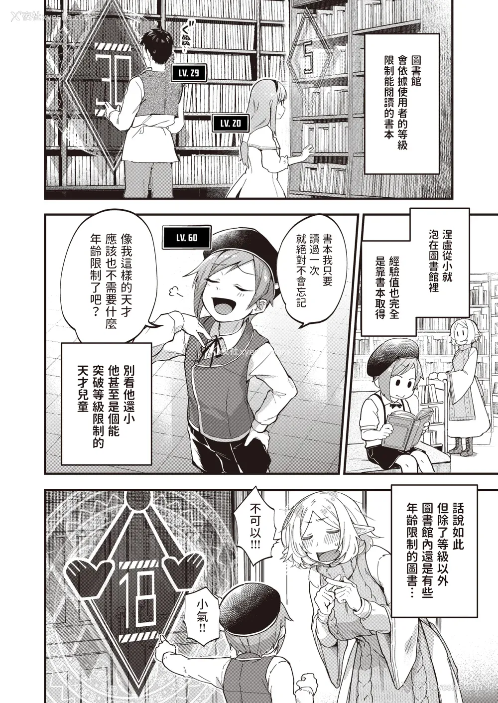 160P - [ごさいじ] 君が好きを分かるまで [水印]