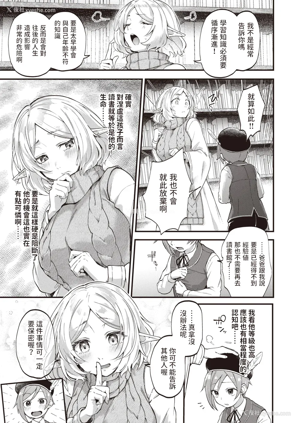 161P - [ごさいじ] 君が好きを分かるまで [水印]