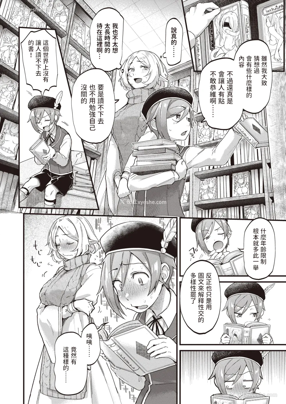 162P - [ごさいじ] 君が好きを分かるまで [水印]