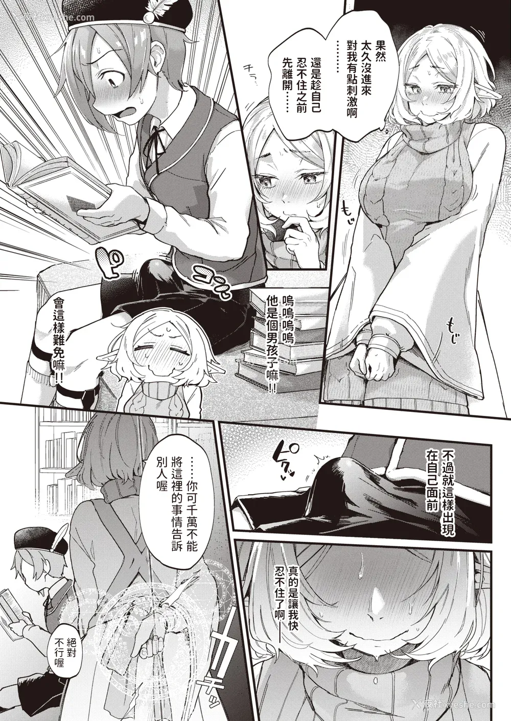 163P - [ごさいじ] 君が好きを分かるまで [水印]