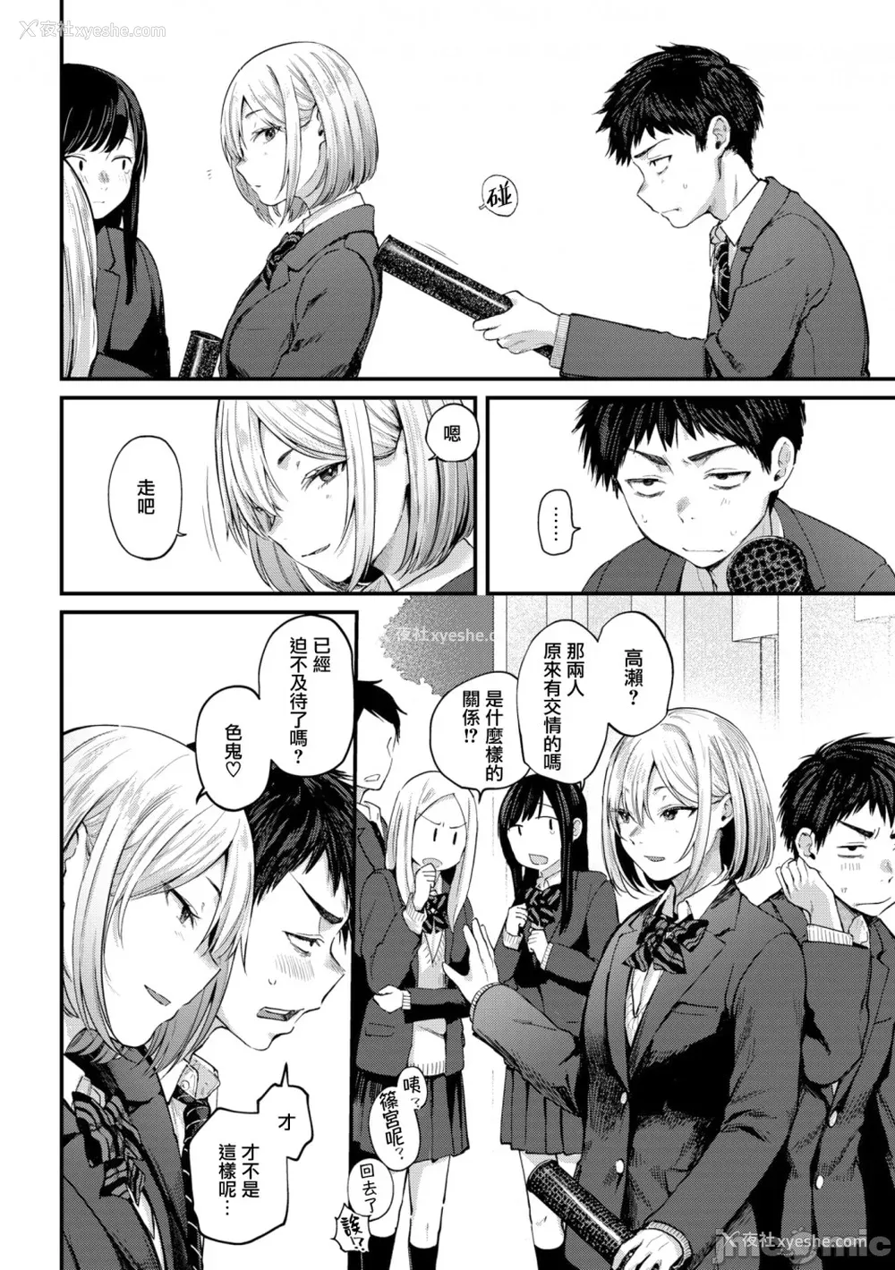 26P - [ごさいじ] 君が好きを分かるまで [水印]
