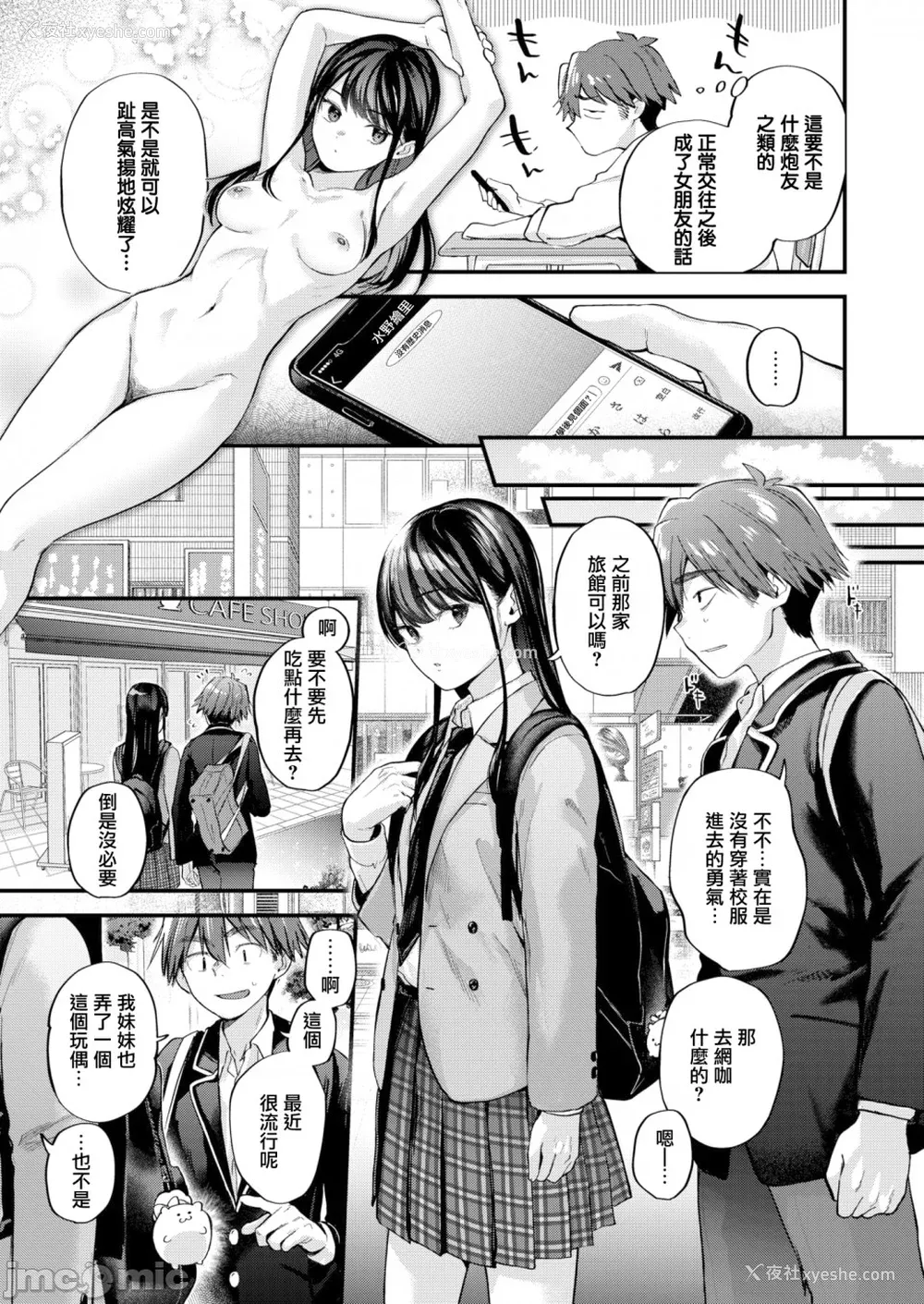 57P - [ごさいじ] 君が好きを分かるまで [水印]