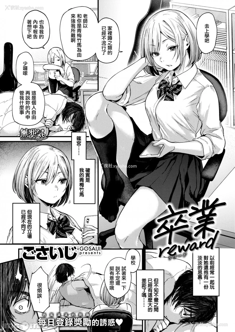 6P - [ごさいじ] 君が好きを分かるまで [水印]