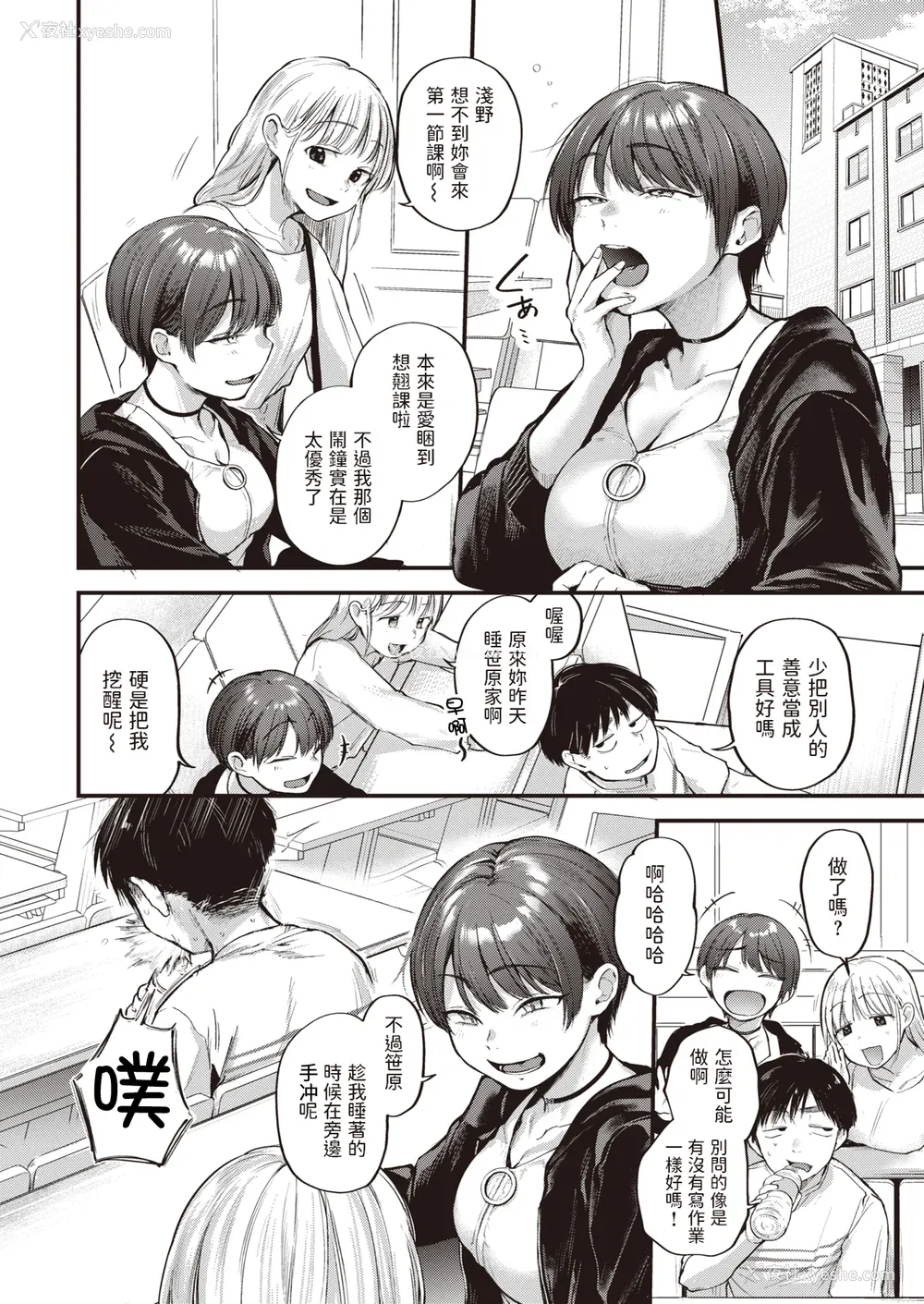 96P - [ごさいじ] 君が好きを分かるまで [水印]
