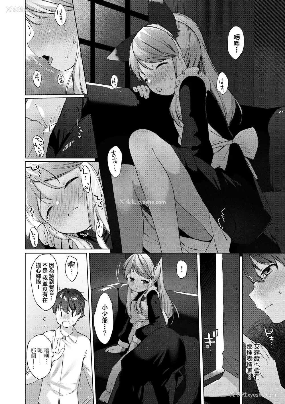 153P - [武藤まと] うつし世とおさなづま｜娑婆现世的娇小狐妻 [未来数位] [DL版]