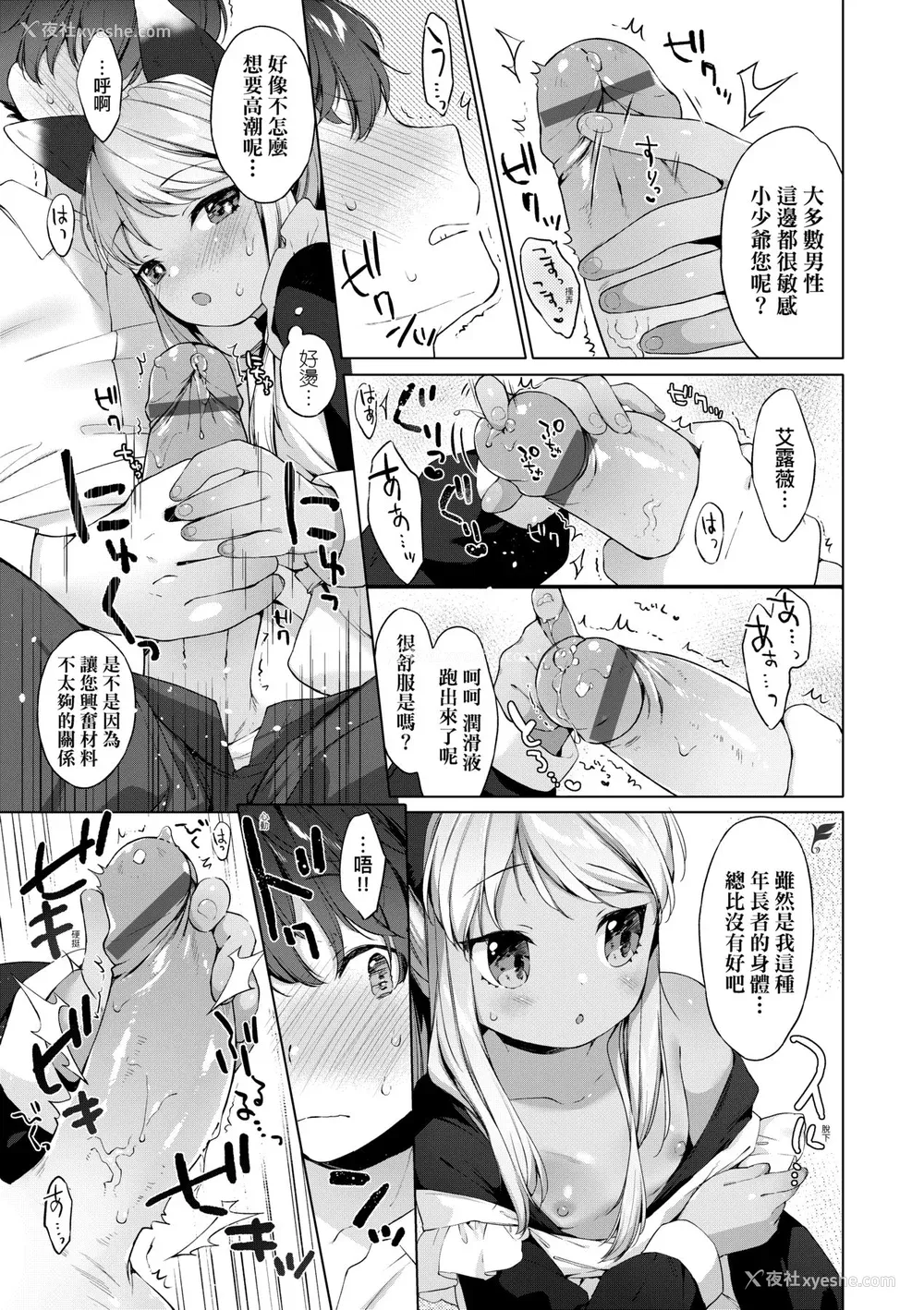 156P - [武藤まと] うつし世とおさなづま｜娑婆现世的娇小狐妻 [未来数位] [DL版]