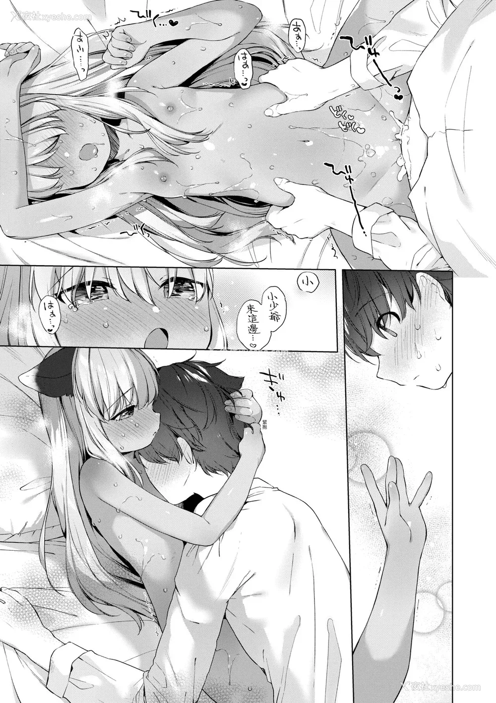 168P - [武藤まと] うつし世とおさなづま｜娑婆现世的娇小狐妻 [未来数位] [DL版]