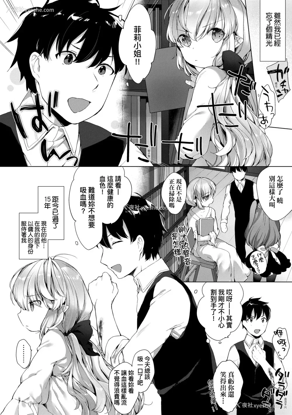 171P - [武藤まと] うつし世とおさなづま｜娑婆现世的娇小狐妻 [未来数位] [DL版]