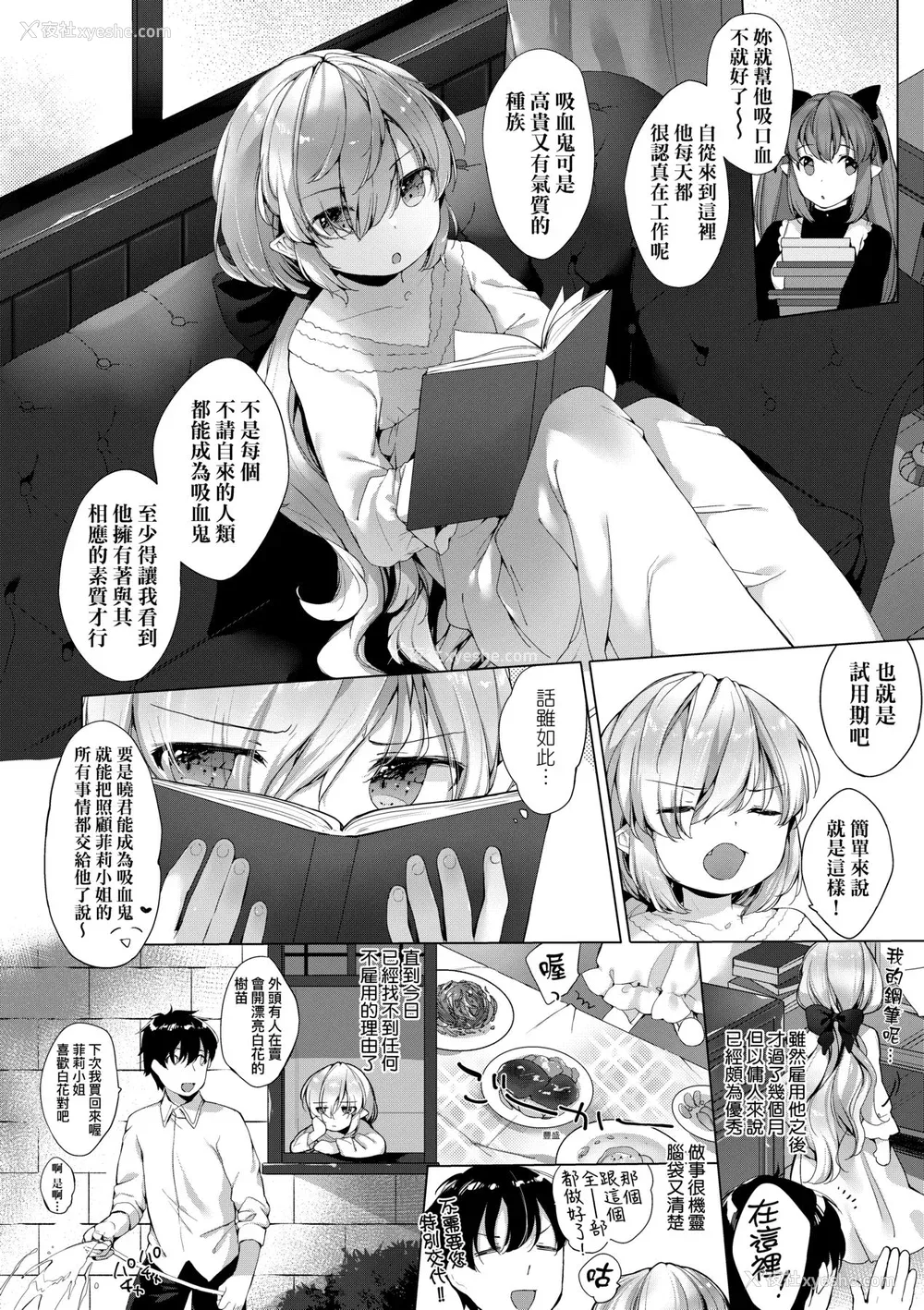 173P - [武藤まと] うつし世とおさなづま｜娑婆现世的娇小狐妻 [未来数位] [DL版]