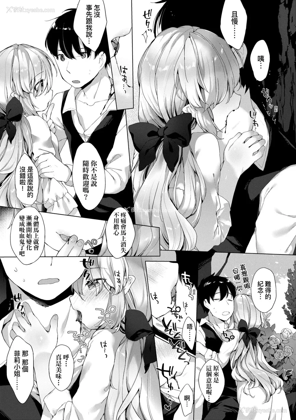 178P - [武藤まと] うつし世とおさなづま｜娑婆现世的娇小狐妻 [未来数位] [DL版]