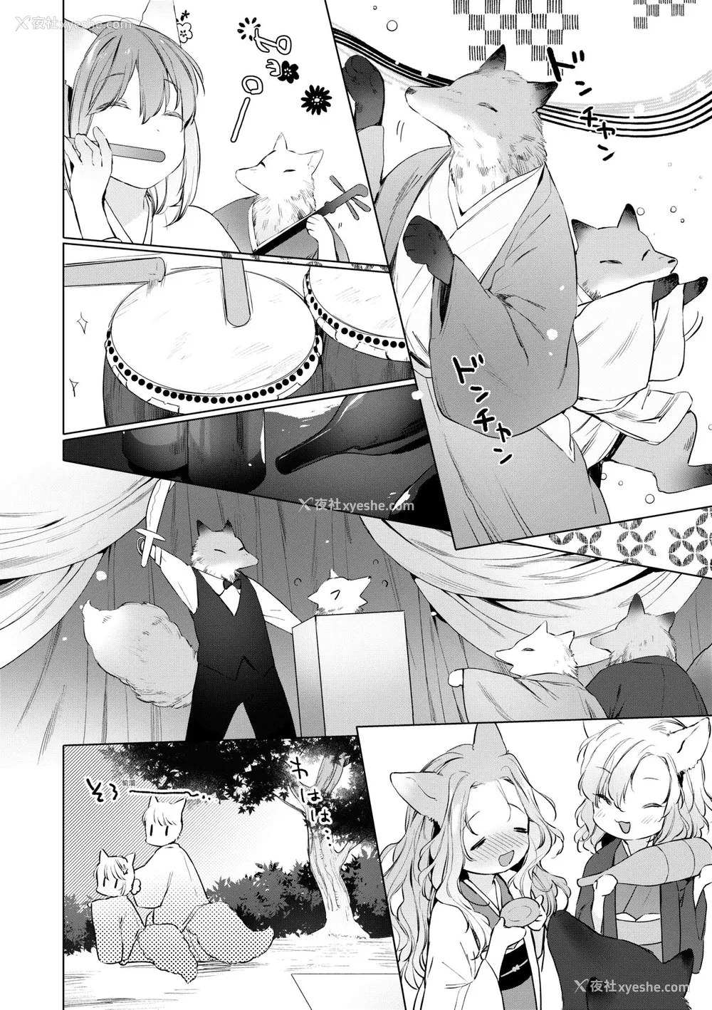 91P - [武藤まと] うつし世とおさなづま｜娑婆现世的娇小狐妻 [未来数位] [DL版]