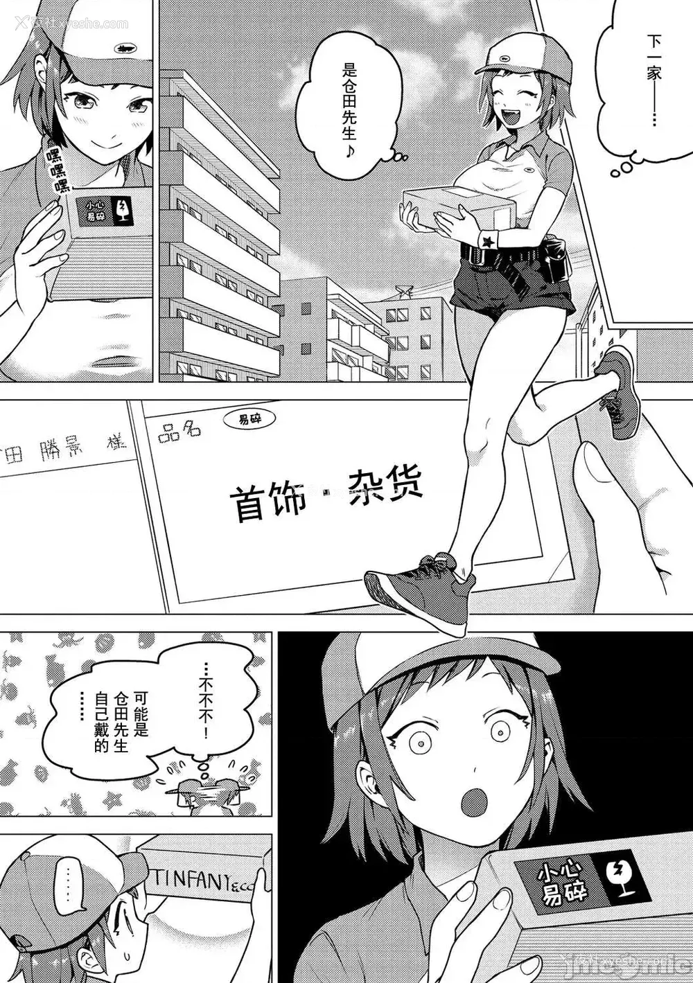 114P - [山芋とろろ] オトメの园 [个人整合] [无修正]