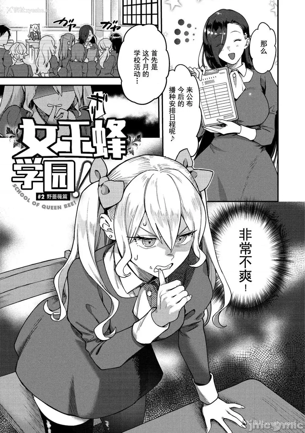 23P - [山芋とろろ] オトメの园 [个人整合] [无修正]