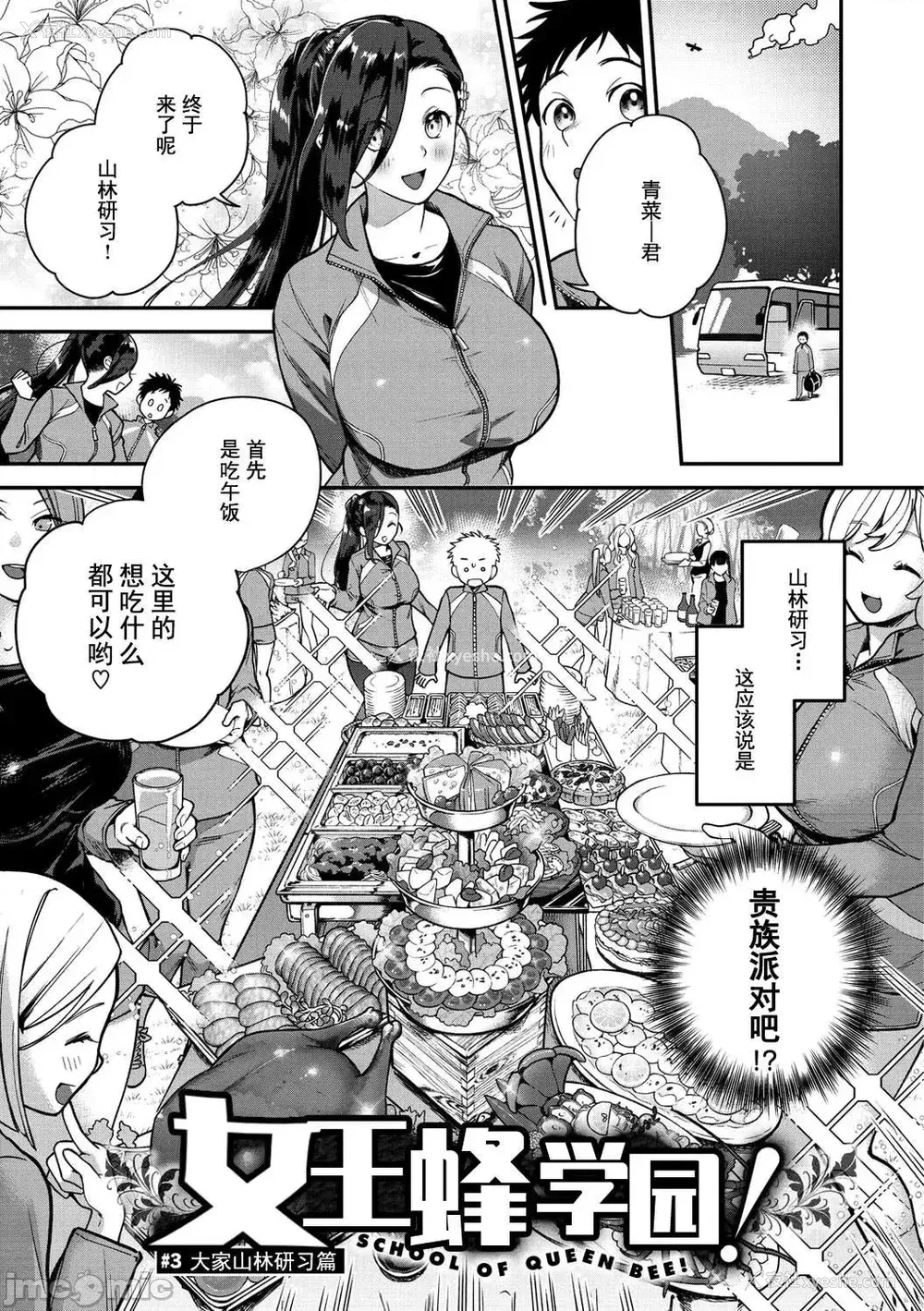 45P - [山芋とろろ] オトメの园 [个人整合] [无修正]