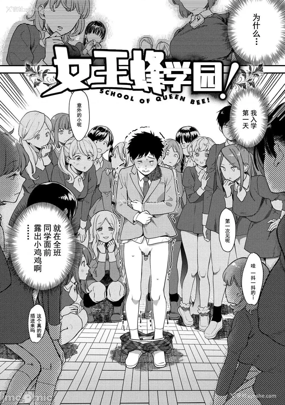 4P - [山芋とろろ] オトメの园 [个人整合] [无修正]