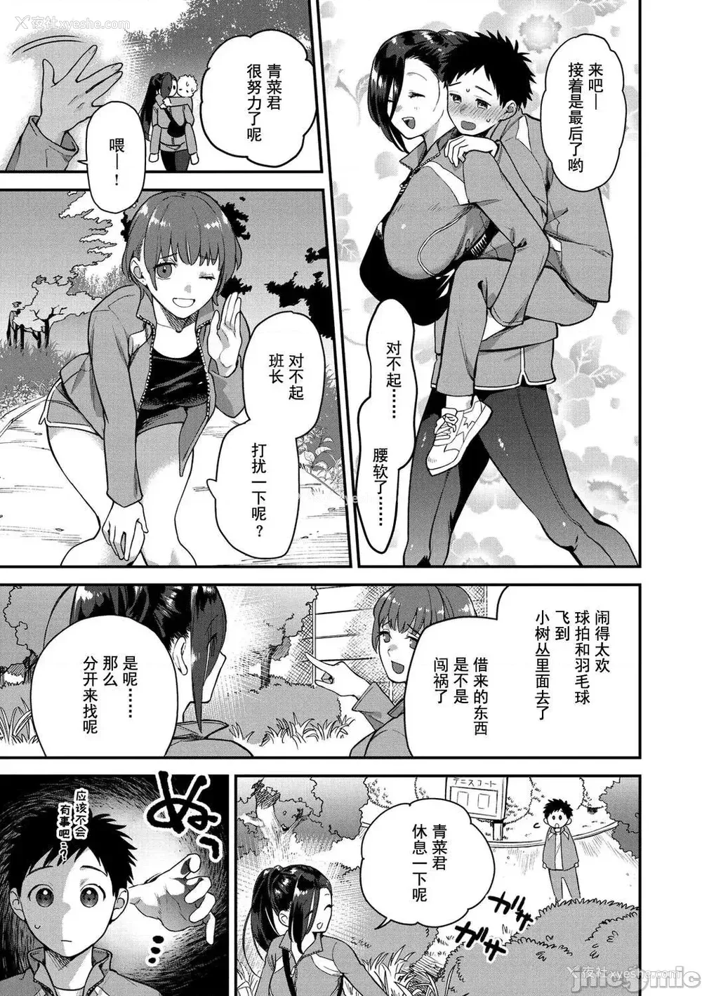 65P - [山芋とろろ] オトメの园 [个人整合] [无修正]