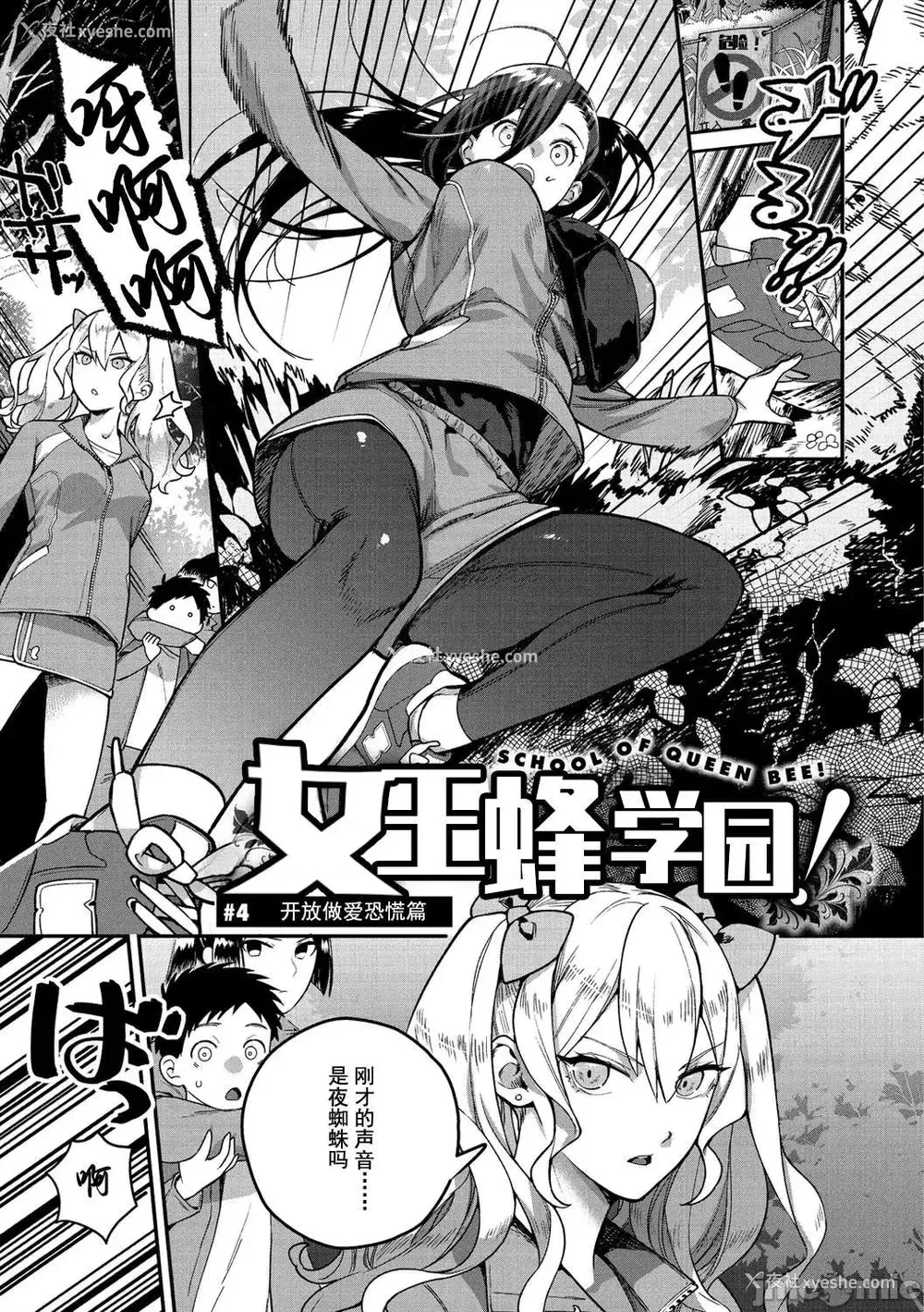 67P - [山芋とろろ] オトメの园 [个人整合] [无修正]