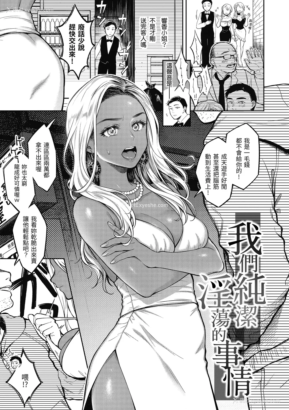 119P - [翁贺马乃助] 春の疼き [中国翻訳] [无修正]