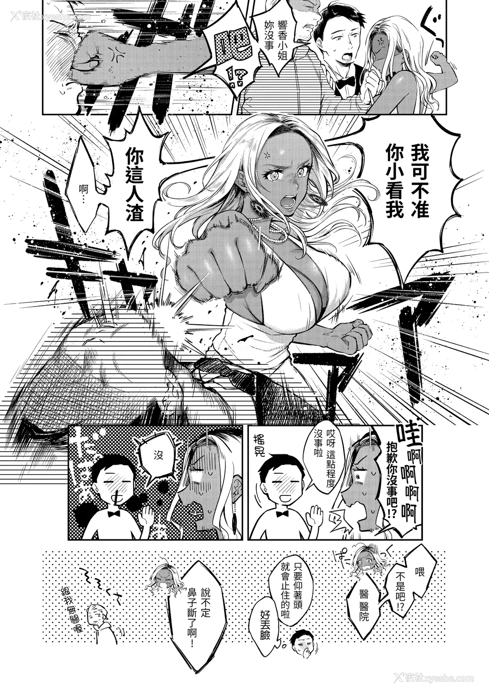 120P - [翁贺马乃助] 春の疼き [中国翻訳] [无修正]