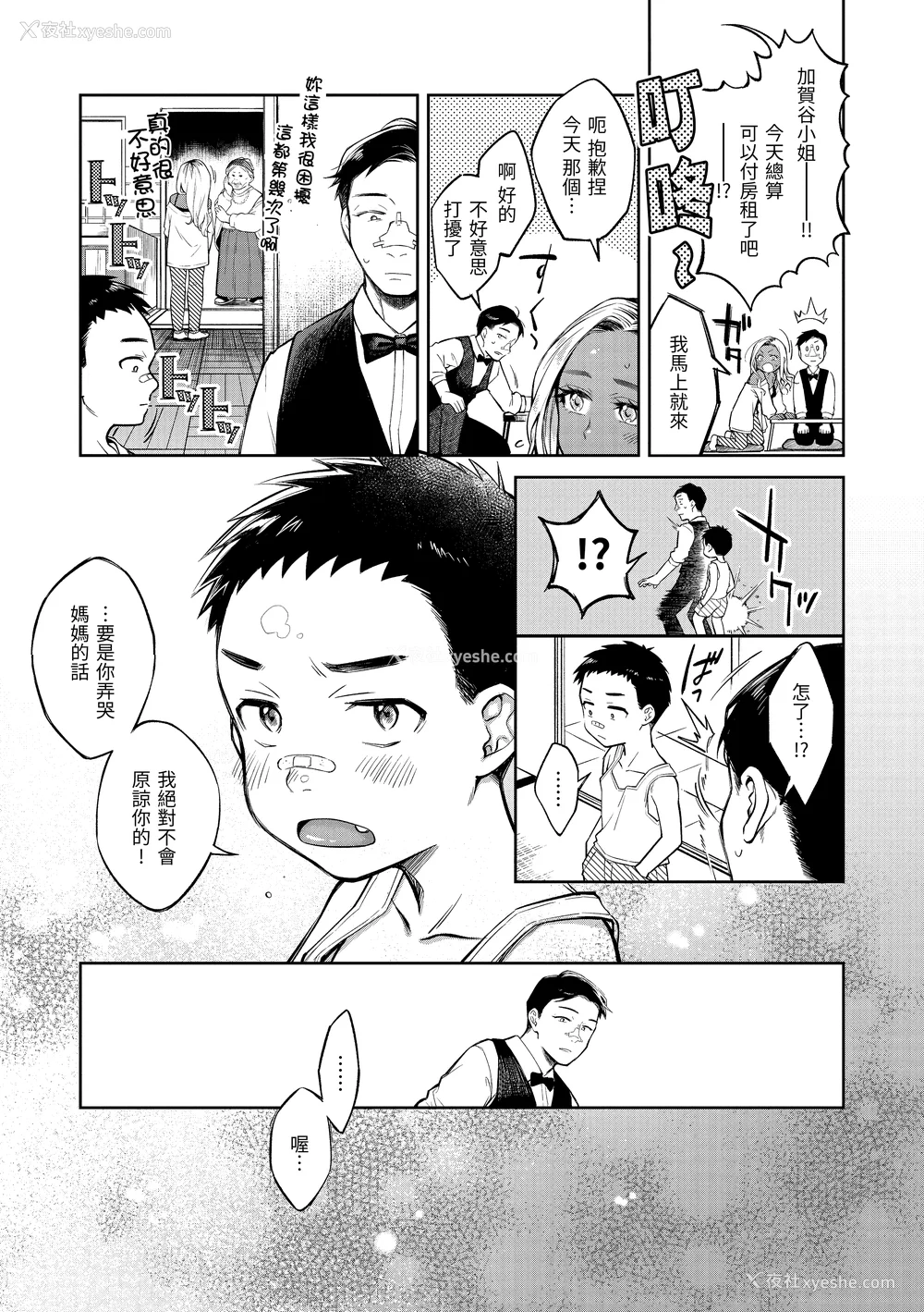 123P - [翁贺马乃助] 春の疼き [中国翻訳] [无修正]