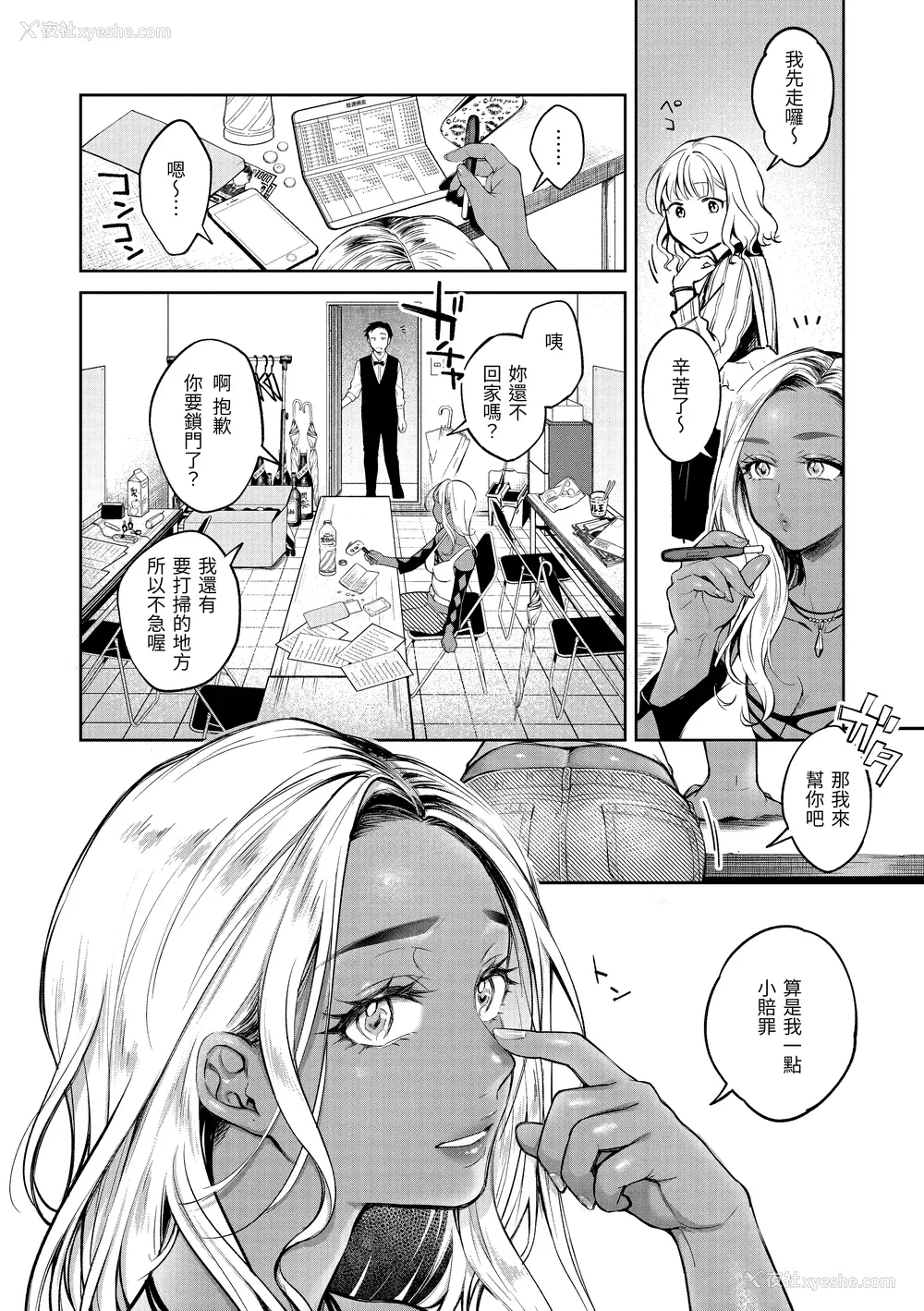124P - [翁贺马乃助] 春の疼き [中国翻訳] [无修正]