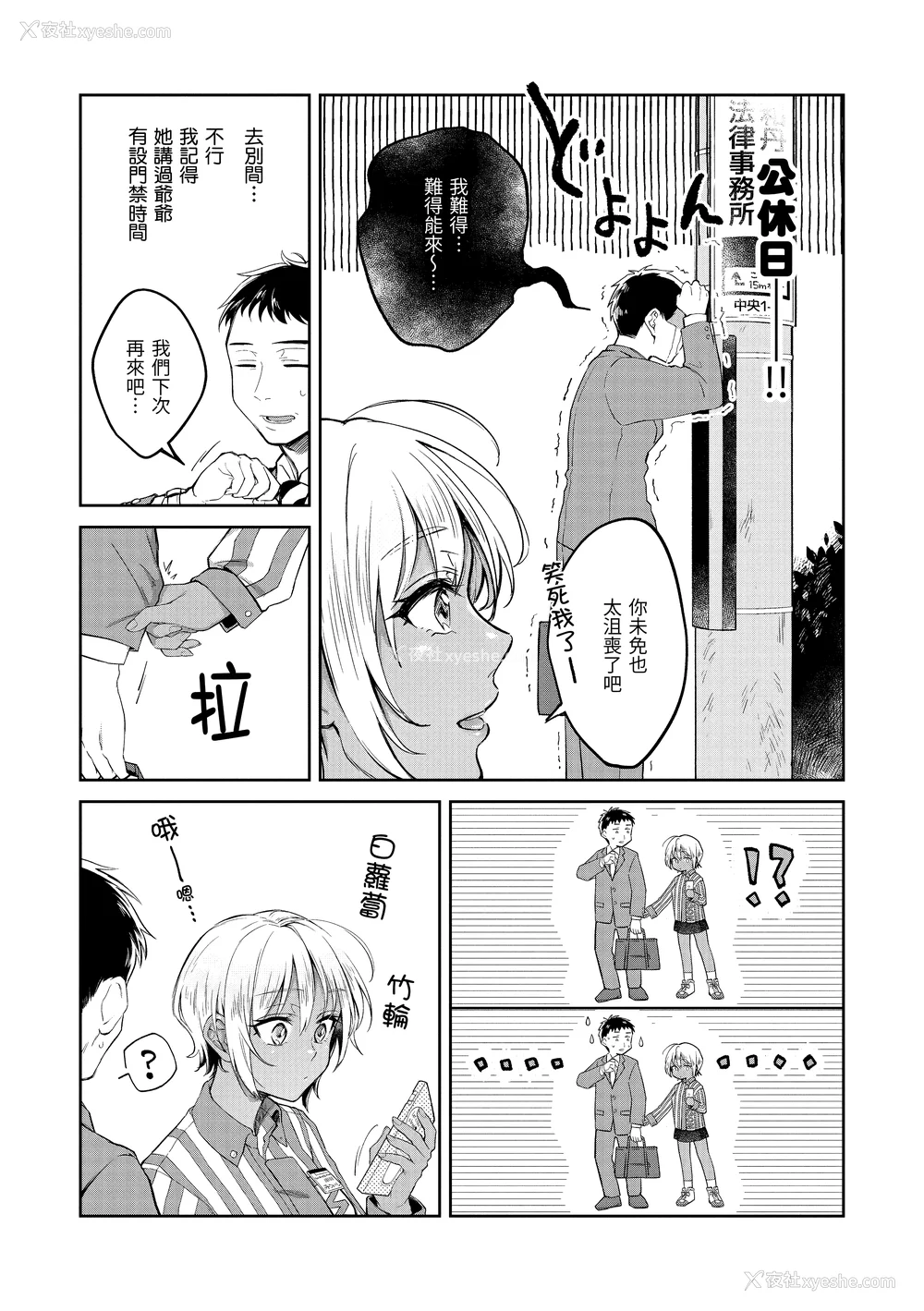 12P - [翁贺马乃助] 春の疼き [中国翻訳] [无修正]