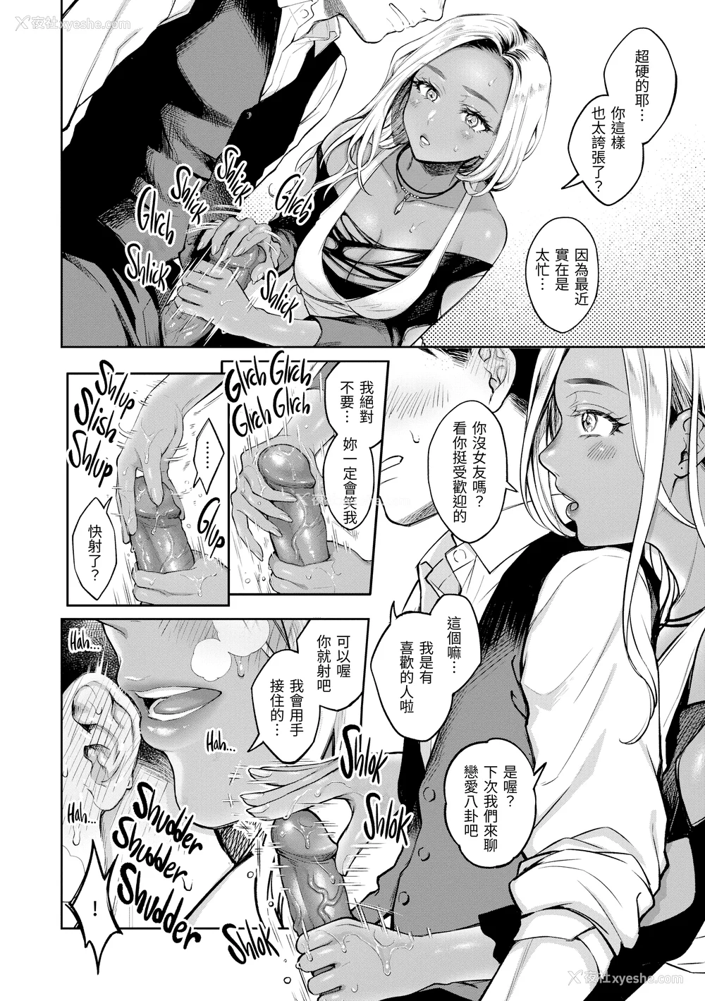 128P - [翁贺马乃助] 春の疼き [中国翻訳] [无修正]