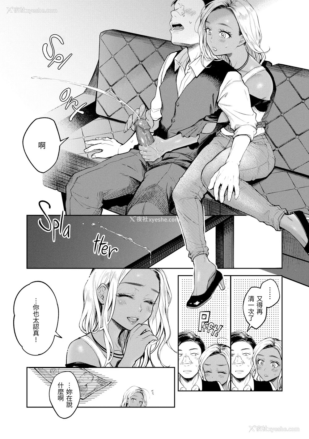 129P - [翁贺马乃助] 春の疼き [中国翻訳] [无修正]