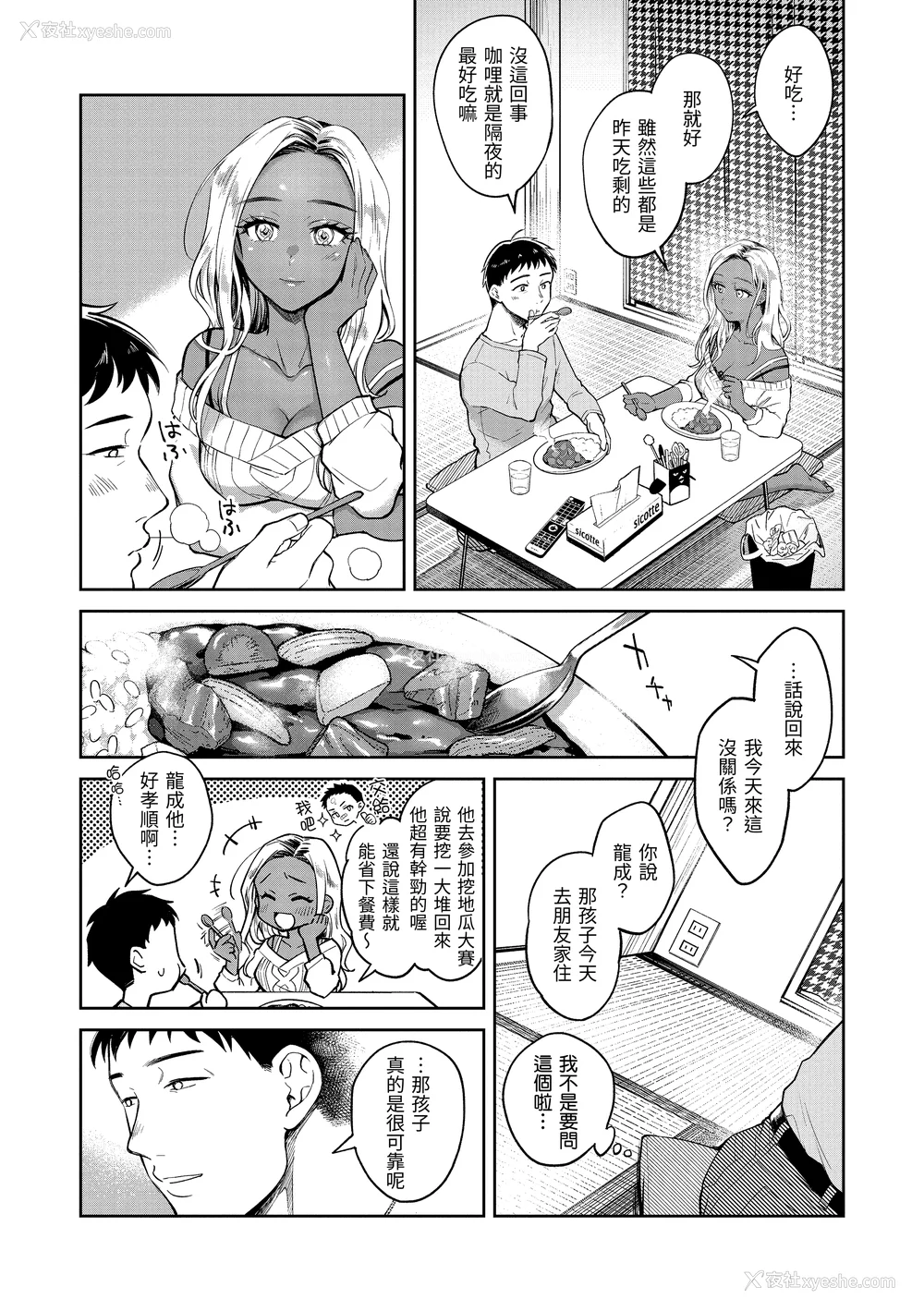 140P - [翁贺马乃助] 春の疼き [中国翻訳] [无修正]