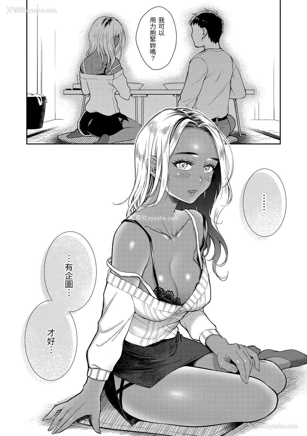 142P - [翁贺马乃助] 春の疼き [中国翻訳] [无修正]