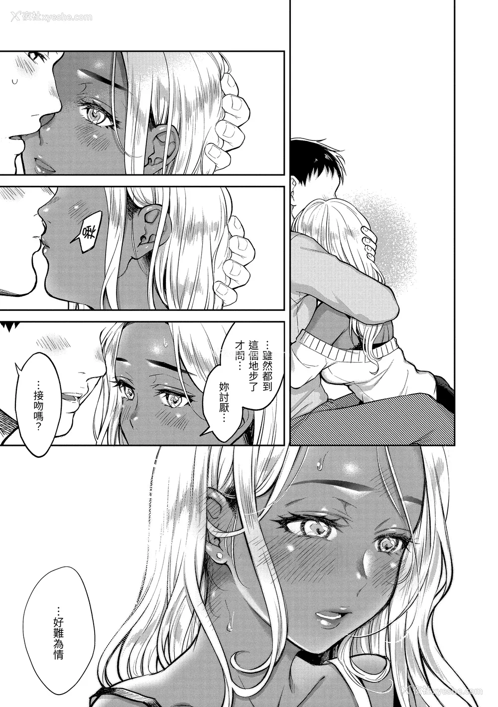 143P - [翁贺马乃助] 春の疼き [中国翻訳] [无修正]