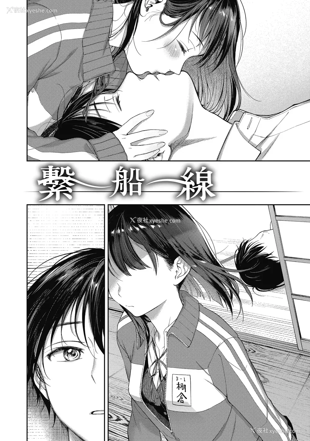 158P - [翁贺马乃助] 春の疼き [中国翻訳] [无修正]