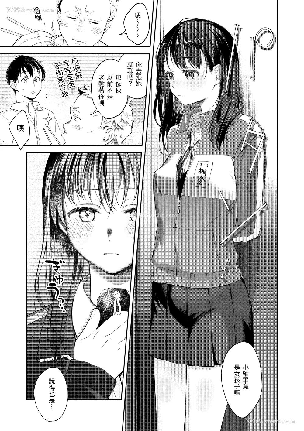 161P - [翁贺马乃助] 春の疼き [中国翻訳] [无修正]