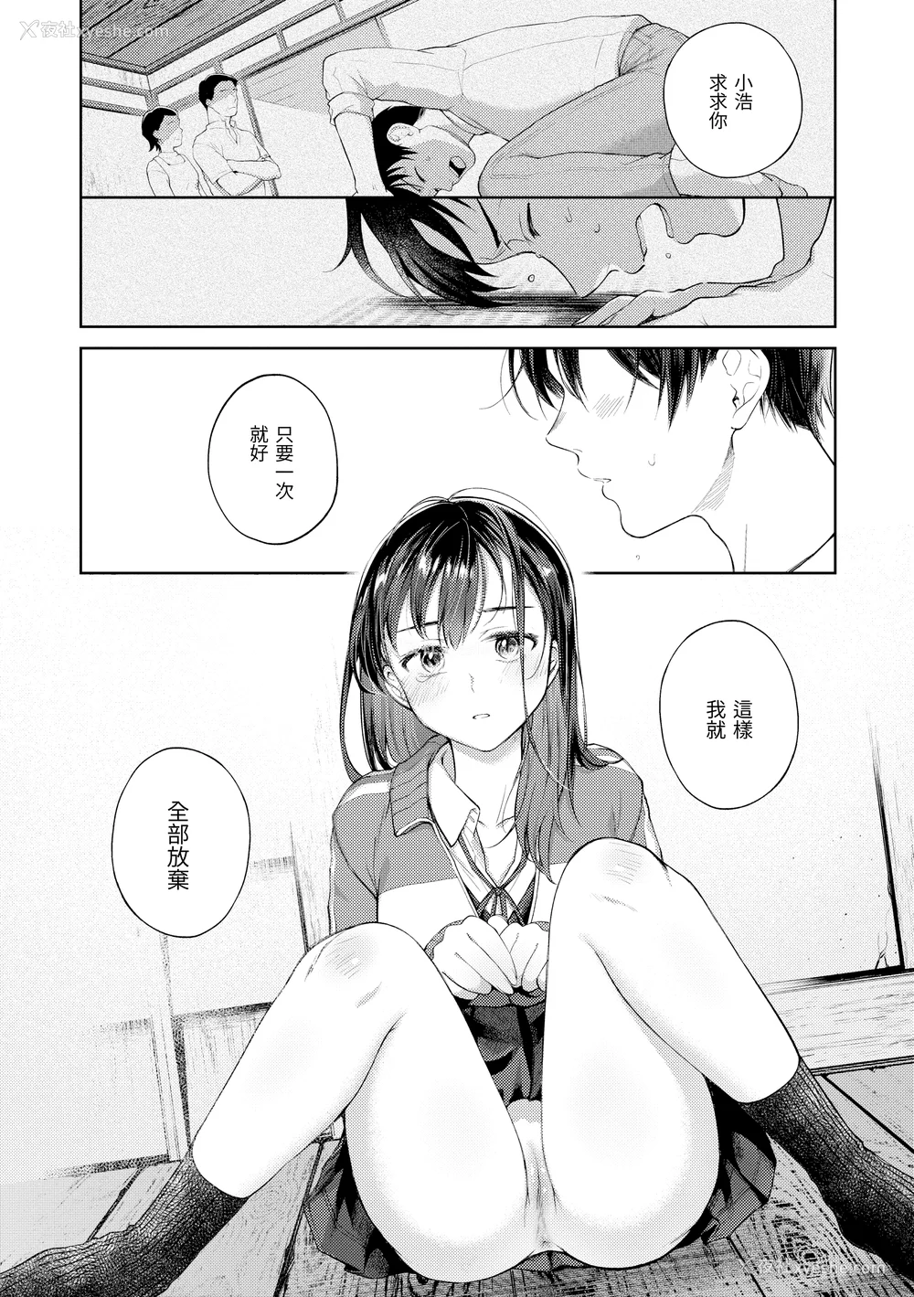 166P - [翁贺马乃助] 春の疼き [中国翻訳] [无修正]