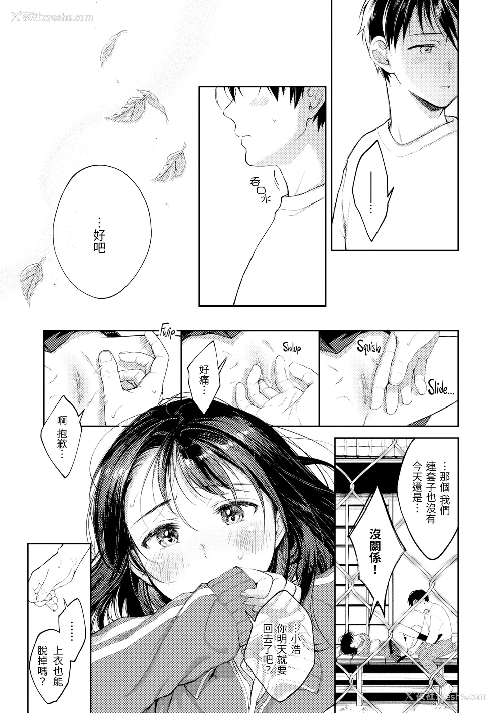 167P - [翁贺马乃助] 春の疼き [中国翻訳] [无修正]