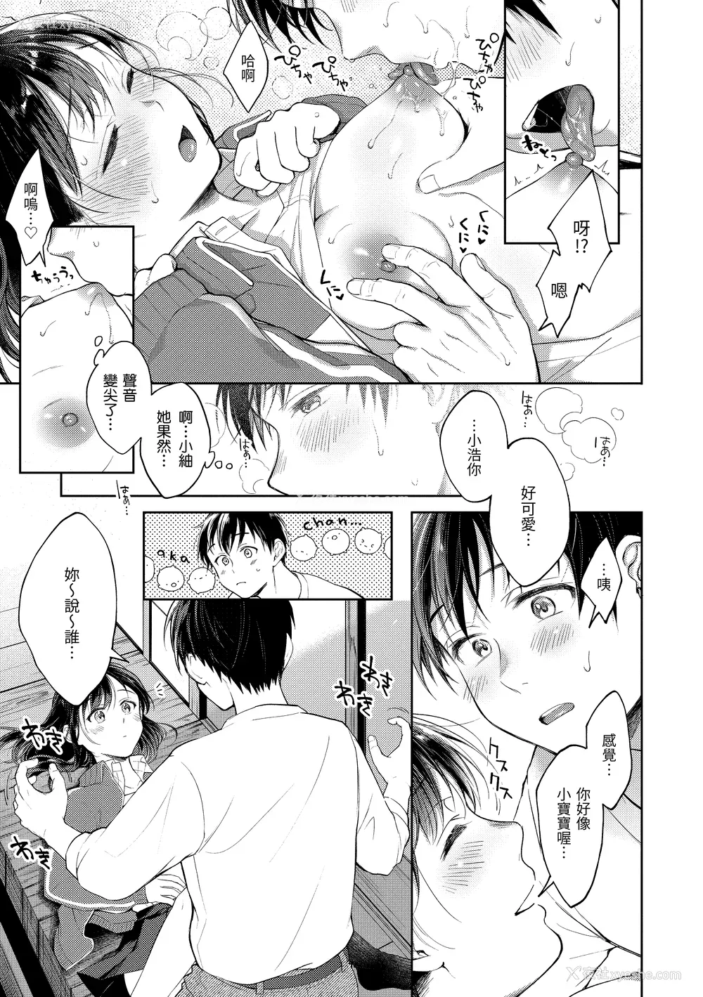 169P - [翁贺马乃助] 春の疼き [中国翻訳] [无修正]