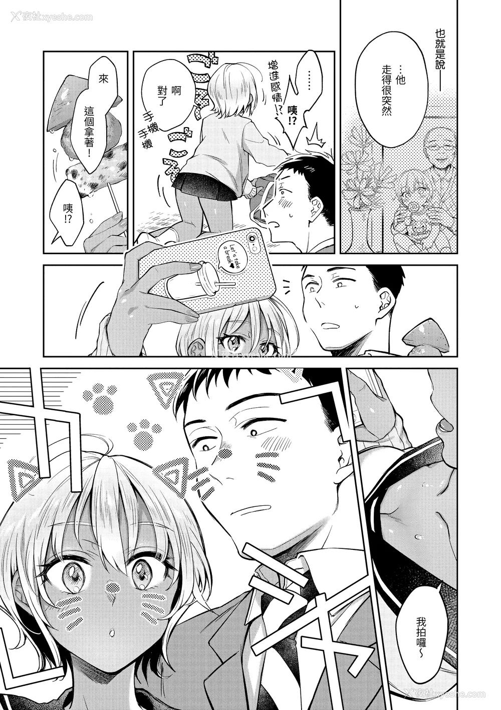 16P - [翁贺马乃助] 春の疼き [中国翻訳] [无修正]