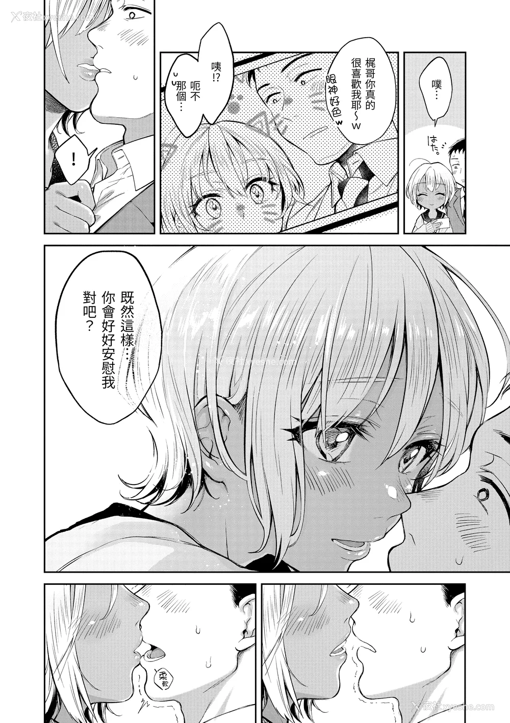 17P - [翁贺马乃助] 春の疼き [中国翻訳] [无修正]