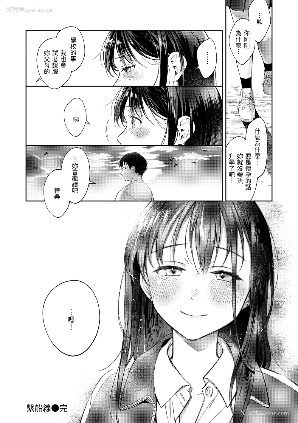 178P - [翁贺马乃助] 春の疼き [中国翻訳] [无修正]