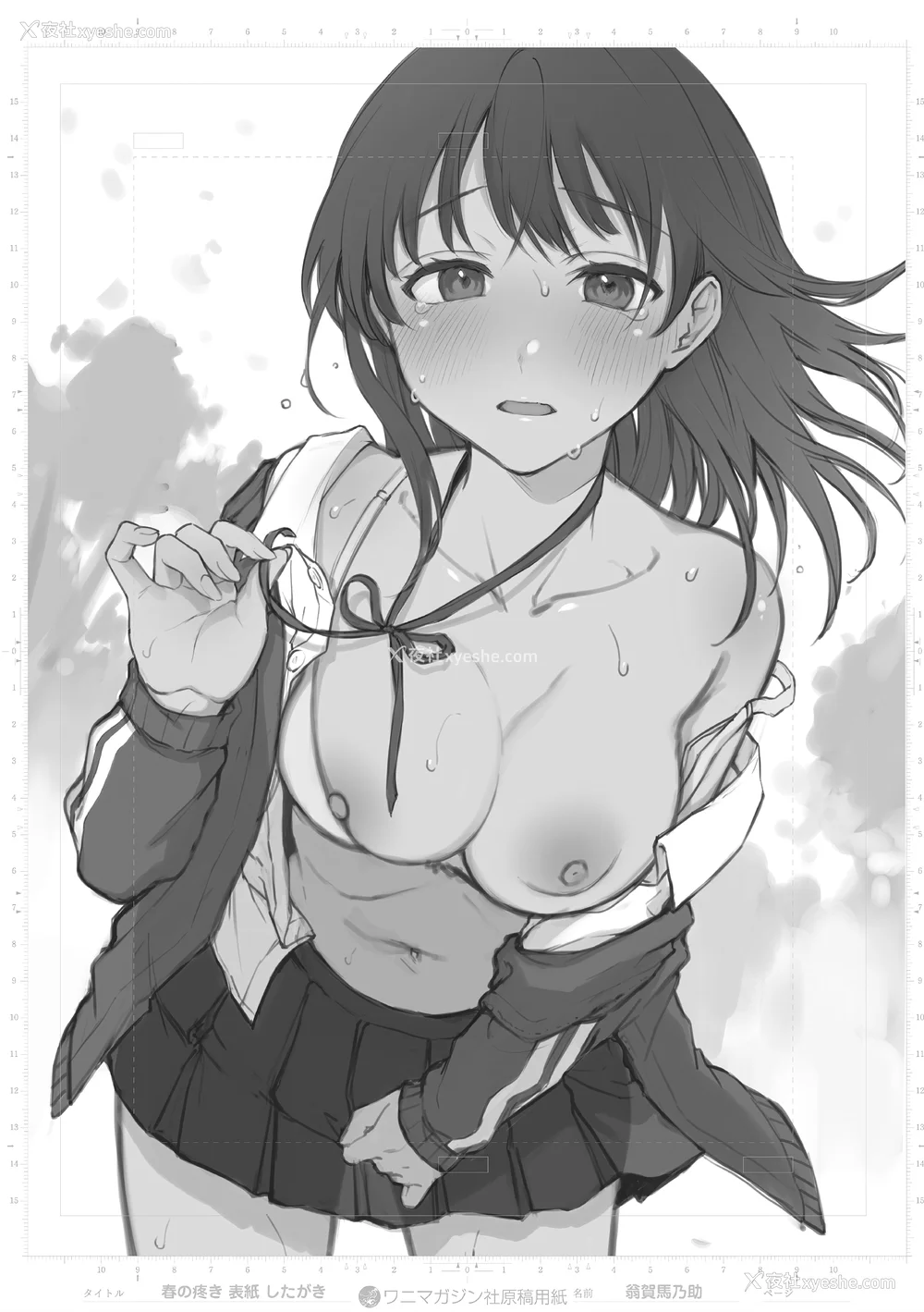 184P - [翁贺马乃助] 春の疼き [中国翻訳] [无修正]