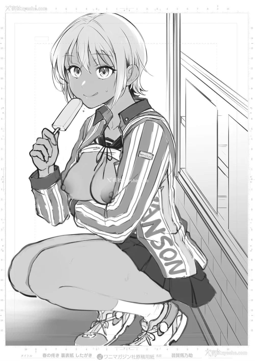 185P - [翁贺马乃助] 春の疼き [中国翻訳] [无修正]