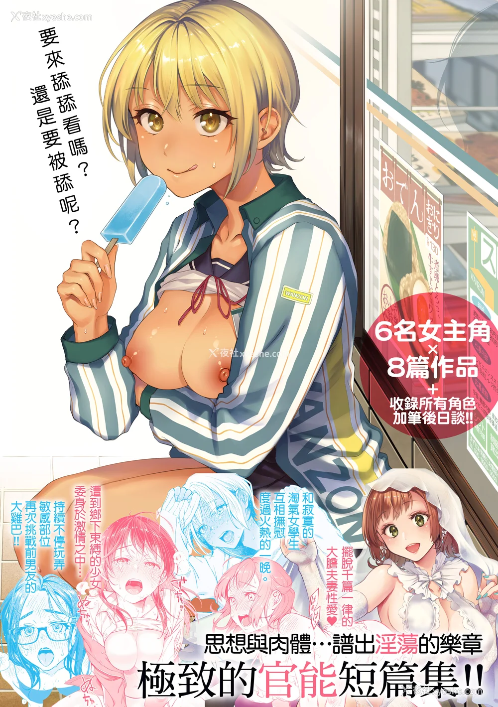187P - [翁贺马乃助] 春の疼き [中国翻訳] [无修正]