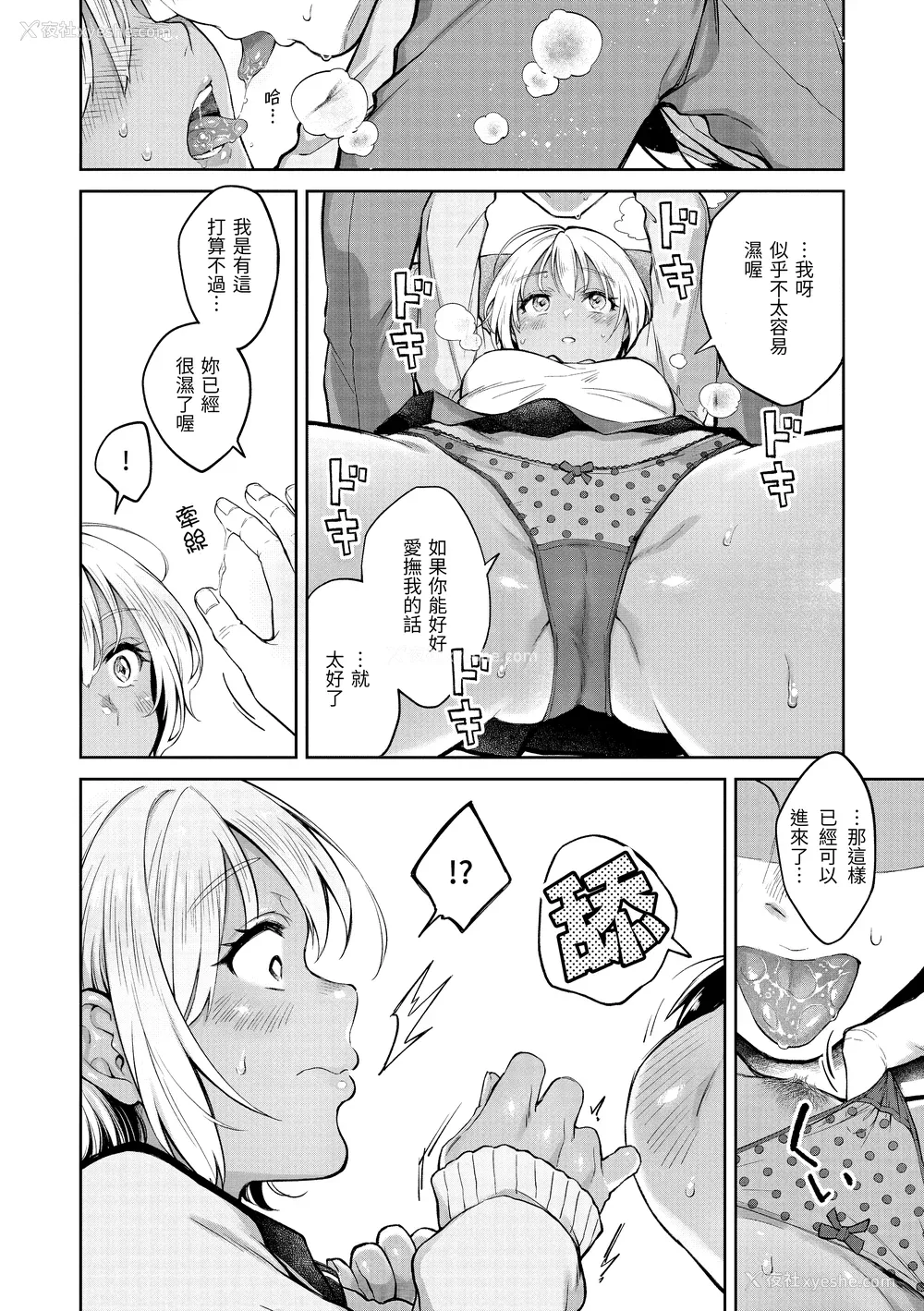 19P - [翁贺马乃助] 春の疼き [中国翻訳] [无修正]