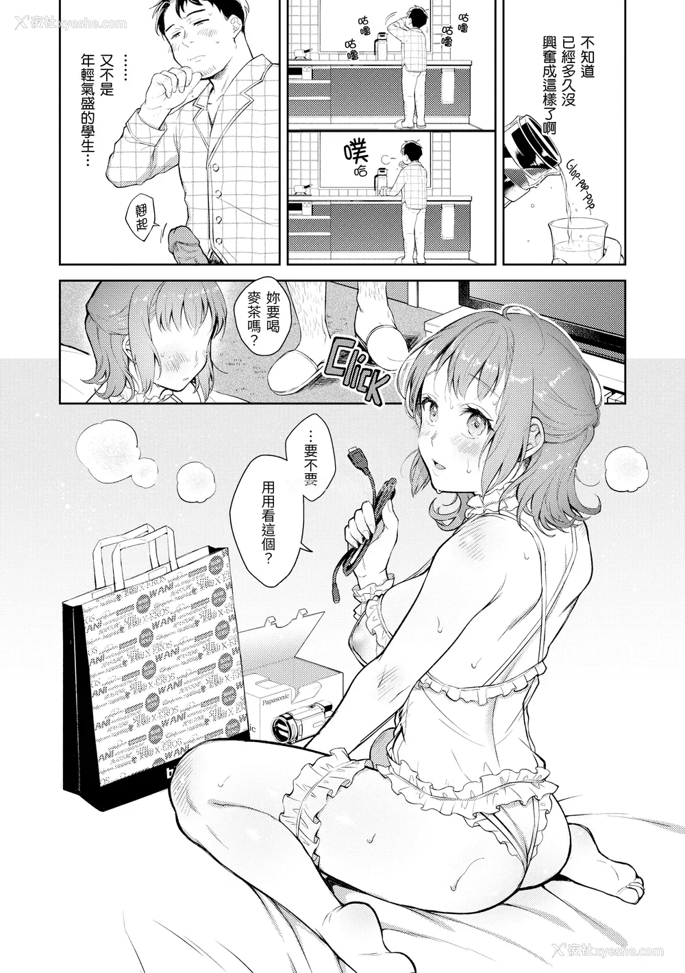 45P - [翁贺马乃助] 春の疼き [中国翻訳] [无修正]