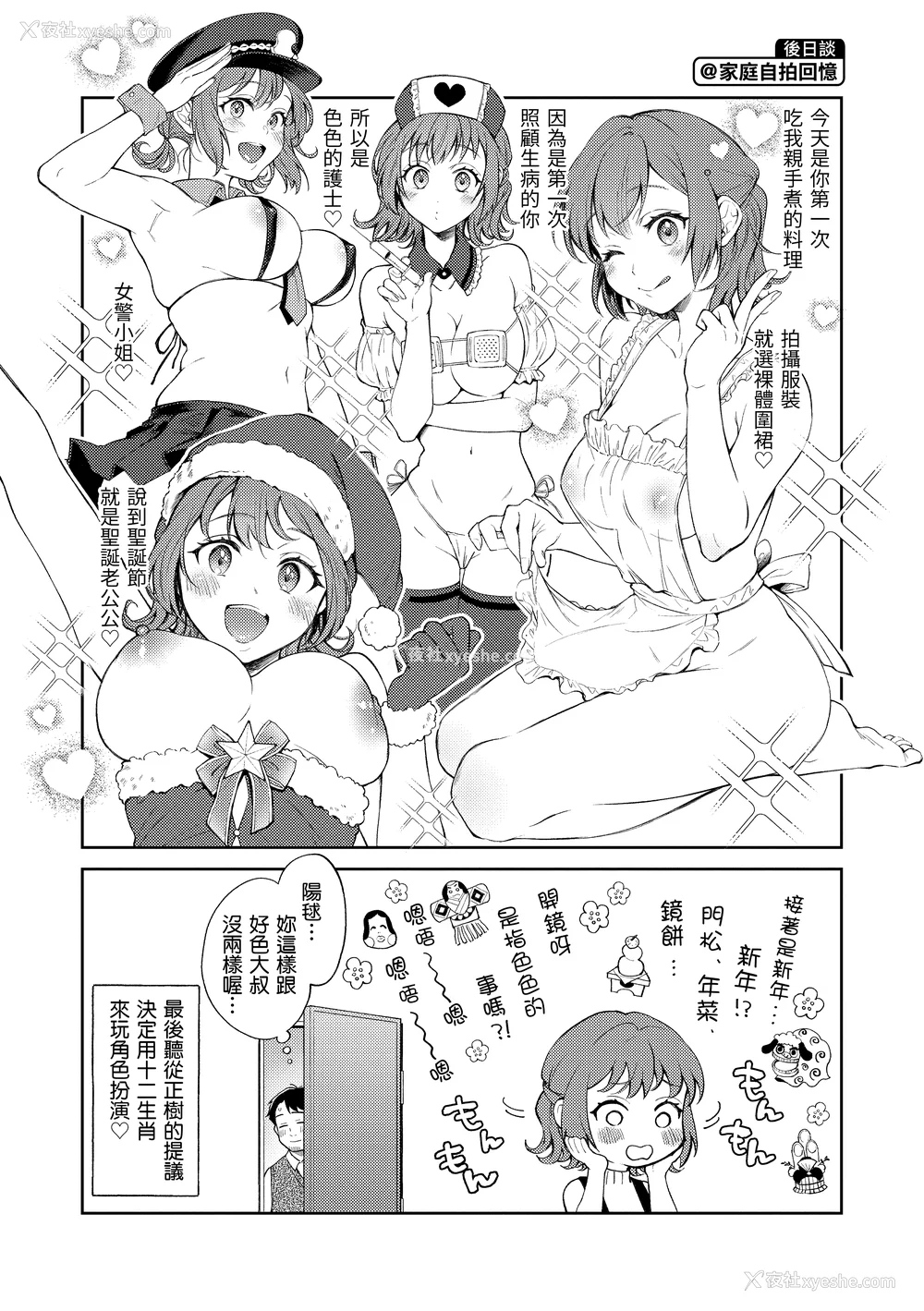 52P - [翁贺马乃助] 春の疼き [中国翻訳] [无修正]
