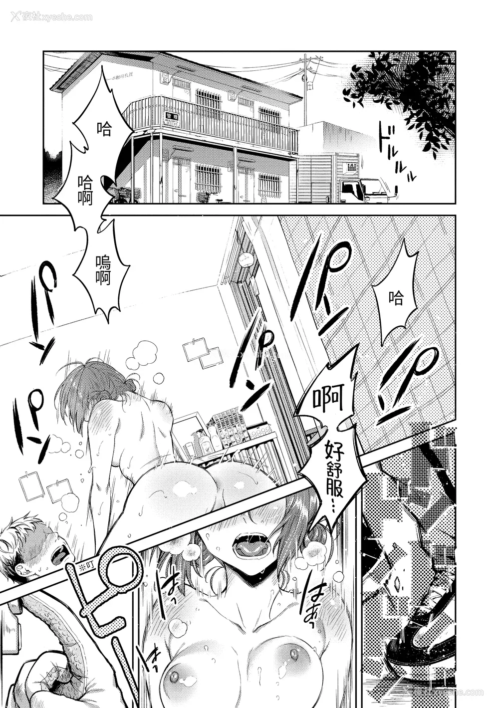 54P - [翁贺马乃助] 春の疼き [中国翻訳] [无修正]