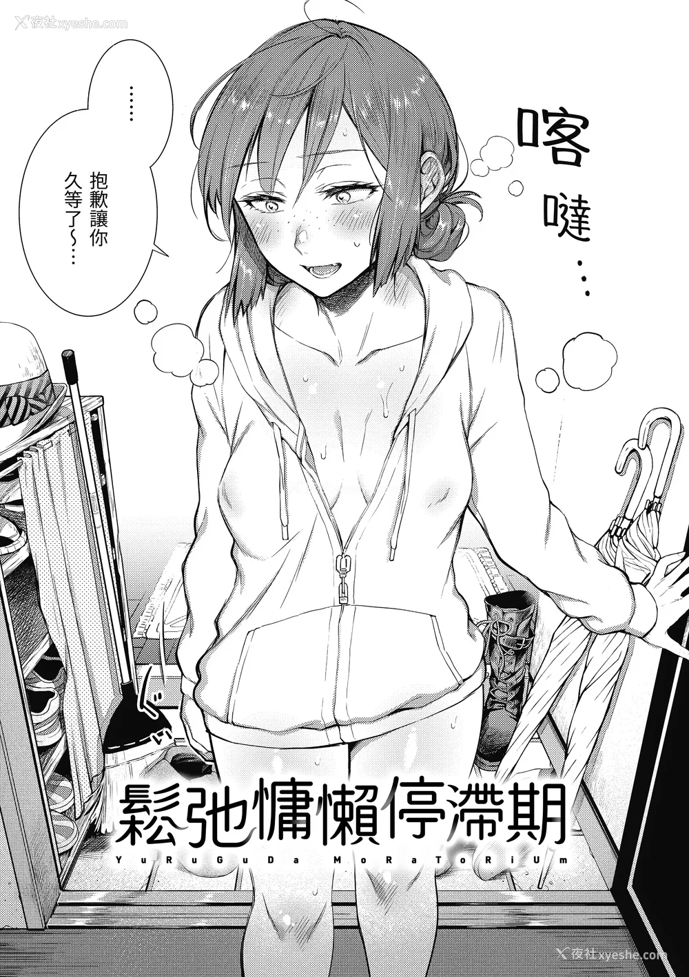 56P - [翁贺马乃助] 春の疼き [中国翻訳] [无修正]