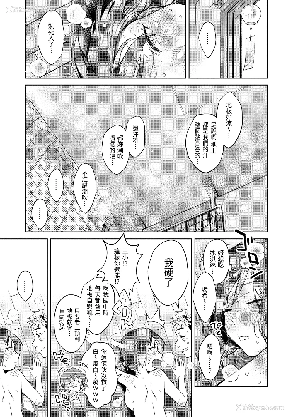 72P - [翁贺马乃助] 春の疼き [中国翻訳] [无修正]