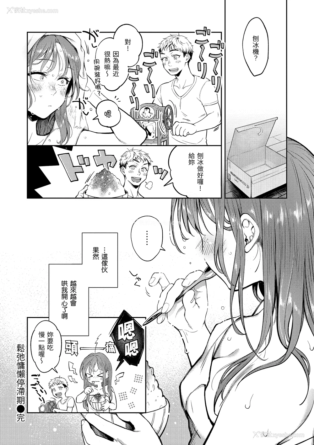 75P - [翁贺马乃助] 春の疼き [中国翻訳] [无修正]